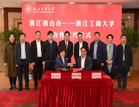 我校举行台湾研究院揭牌成立仪式