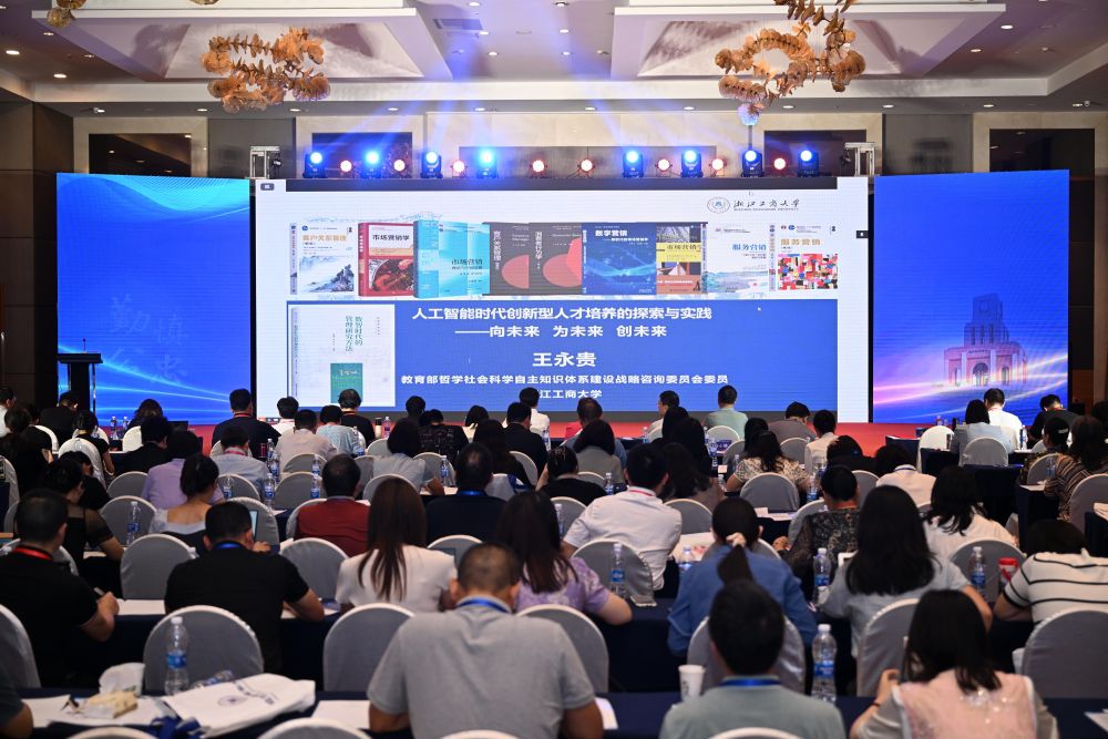 校长王永贵应邀出席第四届教育部市场营销专业虚拟教研室年会暨商学院院长高峰论坛